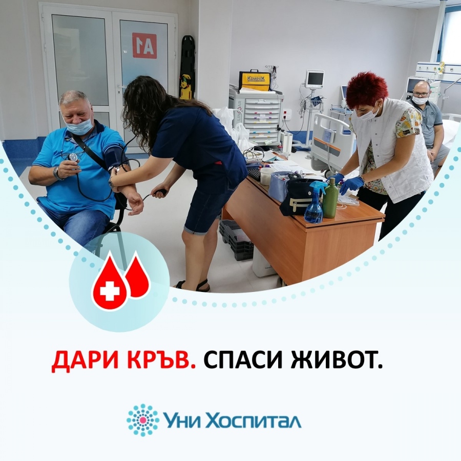 Кръводарителска акция ще има на 21 октомври в „Уни Хоспитал“